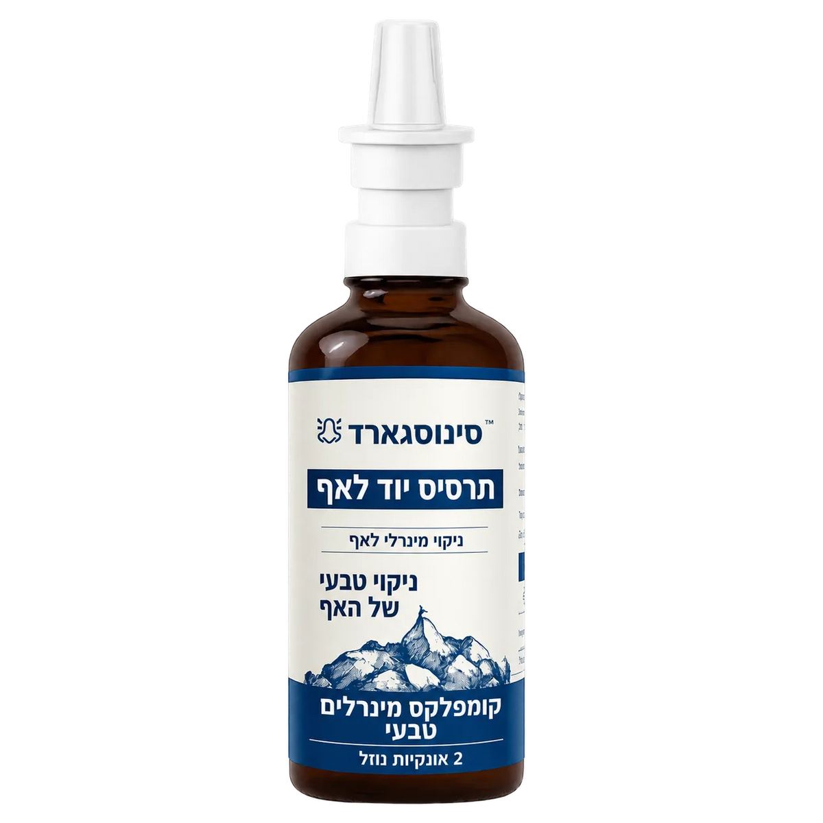 סינוסגארד